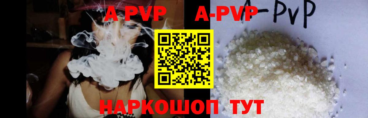 A-PVP Crystall  Альфа ПВП СК  Альфа ПВП СК  Вход с VPN  Тамбов 