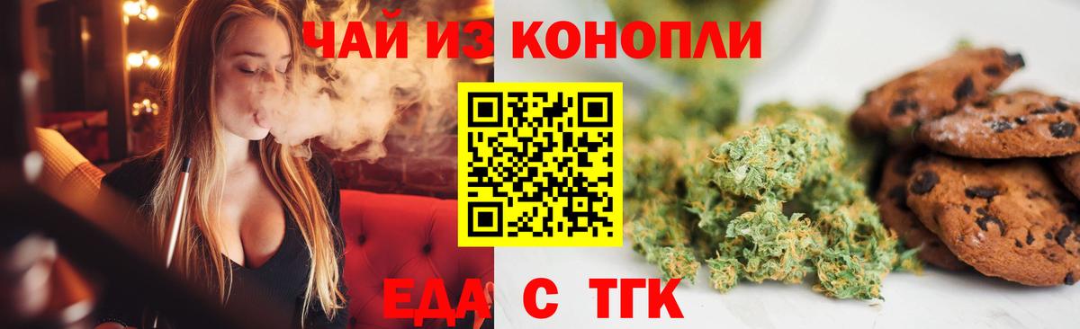 Тамбов  Canna-Cookies конопля  Вход с VPN 