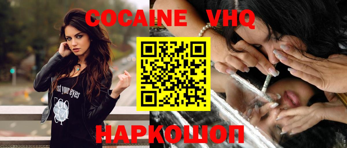 КОКАИН Перу Тамбов