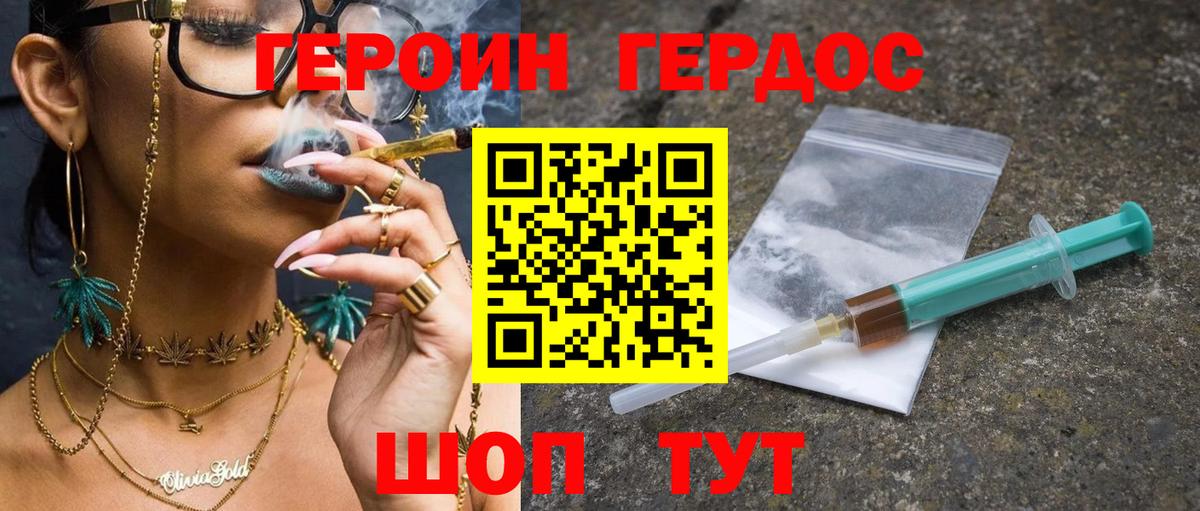 Тамбов  Героин  Вход с VPN  ГЕРОИН гречка 