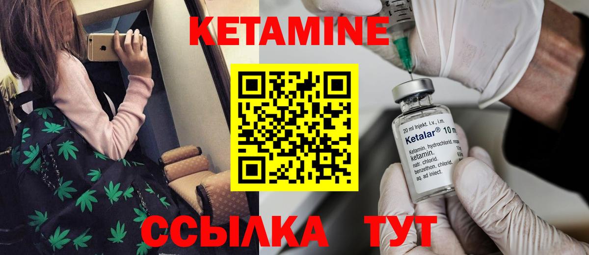 Кетамин VHQ Тамбов