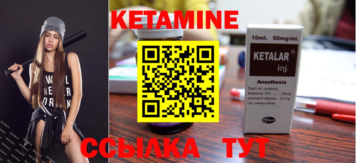 Тамбов  КЕТАМИН ketamine  Кетамин ketamine  Вход с VPN 