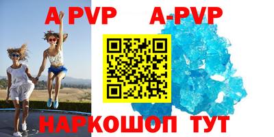 ALPHA-PVP Малоярославец