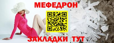 мефедрон мука Малгобек