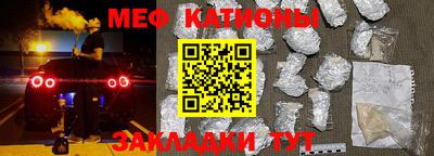 мефедрон мука Малгобек