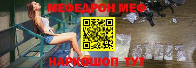 мефедрон мука Малгобек