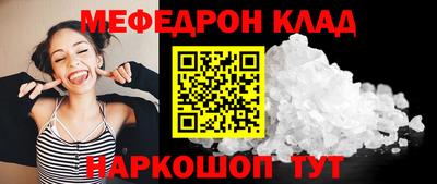 мефедрон мука Малгобек