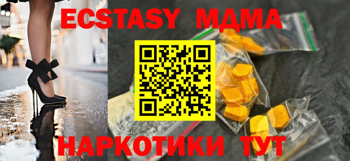 Тамбов  МДМА Molly  МДМА crystal  MDMA  Вход с VPN 