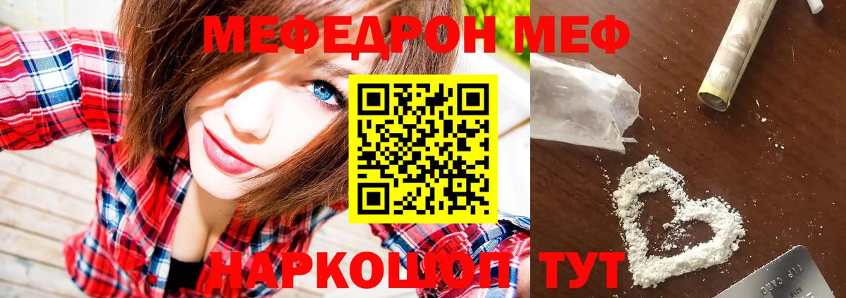 МЕФ Тамбов