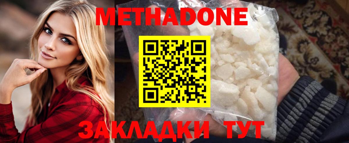 Тамбов  МЕТАДОН мёд  Вход с VPN  дарк нет Telegram  МЕТАДОН мёд 