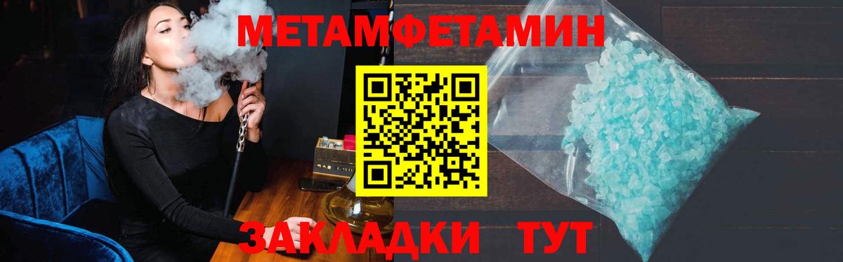 Тамбов  Метамфетамин мет  Вход с VPN 