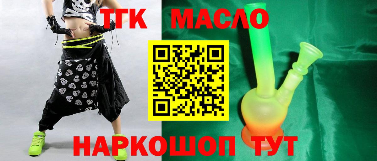 Тамбов  ТГК гашишное масло  ТГК THC oil  Вход с VPN 
